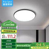 惠普精工吸顶灯led灯卧室现代简约餐厅中山灯具圆形50cm三色遥控
