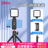 ulanzi VL49迷你LED摄影灯便携补光灯手持柔光灯vlog手机相机直播室内婚庆人像打光 VL49+MT-08伸缩支架+手机夹