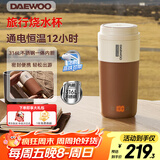 大宇（DAEWOO）便携式烧水壶 电热加热水杯 旅行电热水壶旅游保温杯恒温水壶婴儿316L不锈钢节日送礼 D20S摩卡棕