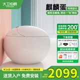 大卫伯爵麒麟超级蛋形智能马桶一体 鸡蛋型坐便器 无水压限制全自动包安装 舒适版【健康妇洗+简约版功能】 300/350/400坑距下单备注 默认