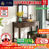 一号豪庭 实木梳妆台 简美白蜡木化妆桌镜子小户型收纳现代主卧室家具01# 梳妆台+妆镜+梳妆凳 胡桃色