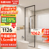 东鹏（DONGPENG）淋浴房超白长虹玻璃淋浴隔断卫生间隔断屏风干湿分离半隔断浴屏 800*2000超白钢化玻璃 现货