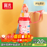 FGA富光儿童保温杯316不锈钢男女学生吸管水杯子双饮大容量壶580ML