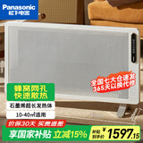 松下（Panasonic）取暖器家用石墨烯电暖器欧式快热炉节能省电暖气片客厅大面积神器卧室整屋壁挂两用 DS-AT2158CW【蜂窝孔升级石墨烯】