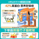 素力高进口猫粮优蛋白金素鸡肉猫粮幼猫成猫全阶段无谷健康猫粮 【基础营养丨囤货装】金素鸡15磅*2/13.6kg