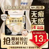 护舒宝无痕奢柔安睡裤M-L码3条安心裤夜安裤安全裤裤型卫生巾自营密封
