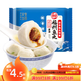 海欣灌汤福州鱼丸500g国产包心丸子烧烤关东煮早餐麻辣烫火锅食材 