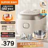 苏泊尔（SUPOR）小电饭煲1-2人用2升0涂层IH加热家用煮饭煲汤煮粥一锅多用不锈钢智能预约小型迷你电饭锅20HC1953