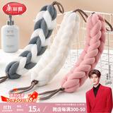 美丽雅 搓澡巾沐浴球洗澡巾搓背巾拉背条搓泥洗澡神器1只装