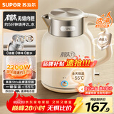 苏泊尔（SUPOR）吨吨大容量电水壶热水壶 2L大容量  无缝一体 含钛内胆烧水壶自动断电保温恒温 SW-20J01T