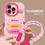 江铭适用苹果16Pro手机壳iPhone16pro保护套带挂绳高级感轻薄全包镜头防摔亲肤软壳男女款创意可爱卡通