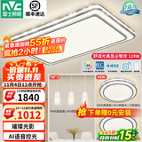 雷士（NVC）吸顶灯客厅灯语音智能现代轻奢新中式卧室灯led照明灯具套餐-晶宏 【舒适光】智控客厅2室2厅餐吊灯