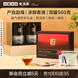 小罐茶园云海系列黑茶西双版纳普洱茶普洱熟茶280g*2茶叶礼盒小罐茶出品