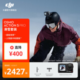 大疆 Osmo Action 5 Pro 超旗舰画质运动相机 户外摩托骑行潜水徒步vlog便携式4K摄像机 滑雪套装 官方标配 无内存卡