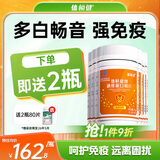 体恒健【多白畅音】硒维康补硒麦芽硒口嚼片麦五维E生素硒维生素矿物质 【女性密友】稳定期6瓶装