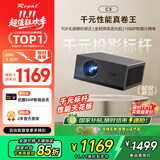 Rigal(瑞格尔) C3 投影仪家用智能家庭影院电视办公培训手机投影机 (TOF无感自动对焦 1080P 超清高亮)