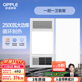 欧普（OPPLE）风暖浴霸超薄浴室取暖器卫生间暖风机集成吊顶 套餐1