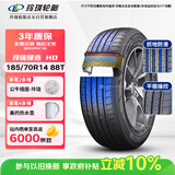 玲珑轮胎汽车轮胎185/70R14 88T 玲珑臻选 HD 适配欧诺/MG3/五菱宏光