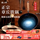 臻三环章丘铁锅炒锅手工锻打铁锅无涂层不易粘锅炒菜锅厨房好物一环轻音 古法烤蓝（适合4-5人） 34cm