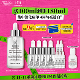 科颜氏（Kiehl's）安白瓶淡斑精华液100ml 美白VC护肤品 生日礼物送礼物