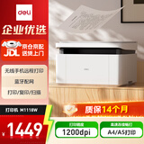 得力（deli）M1118W 激光打印机 复印扫描三合一黑白多功能一体机蓝牙打印家用作业办公远程打印机 