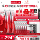 丸美胜肽小红笔眼霜淡化细纹黑眼圈提拉紧致抗皱补水护肤品生日礼物女 【新升级】小红笔3.0双支装60g