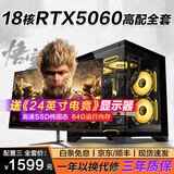 64G内存英特尔三十六芯/RTX5060游戏吃鸡黑神话办公设计全套主机DIY组装电脑二手台式机 套餐三：十二核/32G/GTX1060电竞 全套99新