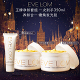 EveLom净卸礼盒 洁颜霜200ml+洁颜霜100ml+急救面膜50ml 圣诞礼物送女生
