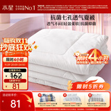 水星家纺被子空调被夏凉被抗菌七孔纤维夏被子约1.9斤150*210cm白