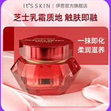 伊思【官方授权】伊思面霜晶钻蜗牛面霜保湿补水滋润60ml 红参面霜 60ml