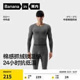 蕉内热皮302++保暖内衣男女士棉感套装7A抗菌秋衣秋裤加绒加厚秋冬季 【男士】70度花灰 M
