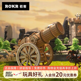 若客（ROKR）轮式加农炮 儿童玩具diy手工拼装模型积木立体拼图新年生日礼物