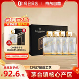 One's Member 酱香壹号精品酒酱香型白酒 53度500ml*4瓶 整箱装 宴请送礼