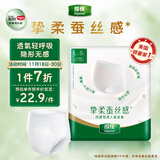 得伴（Depend）成人拉拉裤 L8片（臀围95-120cm）老年人内裤尿不湿成人出门裤