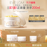 EVE LOM伊芙珑经典洁颜霜卸妆油卸妆膏100ml 生日礼物温和清洁敏感肌适用