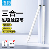 连拓电容笔触屏笔触控笔华为手写笔小米平板笔磁吸【手机平板通用】适用iPad苹果安卓荣耀surface 白色