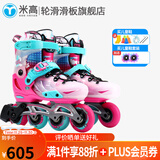 米高 轮滑鞋S7儿童花样溜冰鞋全套装平花鞋可调直排轮花式旱冰鞋 粉色单鞋 M （33-36）