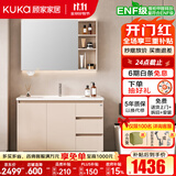 顾家家居（KUKA）落地浴室柜陶瓷一体盆洗脸手盆柜组合洗手台卫浴柜洗漱台G-06204 80cm奶油风|美妆镜柜