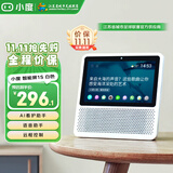 小度 智能屏1S 1S PLUS文心大模型赋能 智能音箱音响 8英寸大屏视频通话情人节礼物 小孩学习陪伴老人 【即将售罄】1S 白色