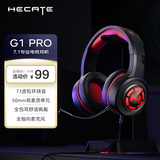 漫步者（EDIFIER）HECATE G1 Pro USB7.1声道游戏耳机电竞耳麦头戴式电脑网课办公麦克风吃鸡有线耳机 黑红色