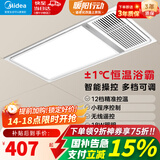 美的（Midea）风暖式浴霸暖风灯照明排气五合一体机集成吊顶无线卫生间浴室机G3 G4遥控丨12档调温丨免布线