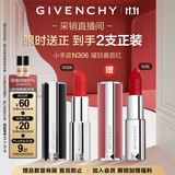 纪梵希（Givenchy）【采销直播间】小羊皮N306番茄红口红唇膏生日礼物 双十一狂欢购