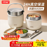ymer双层保温桶饭盒超长提桶上班族学生带饭自营新款不锈钢装汤壶碗