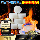 杰凯诺固体酒精块酒精炉燃料 耐烧商用酒精炉伴侣燃料 20g100粒 共2kg