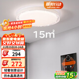 雷士（NVC）LED照明吸顶灯轻奢高端卧室灯书房餐厅绚丽光效透光圆形灯饰