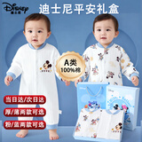 迪士尼（Disney）婴儿衣服纯棉春夏0-6个月新生儿礼盒套装宝宝满月百天礼物a类棉衣