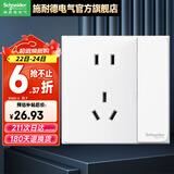 施耐德开关插座面板86型墙面斜五孔插座面板 皓呈系列奶油白色 五孔带开单控（可分控灯新国标）