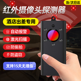 普朗德酒店防偷摄摄像头探测器探测仪多功能定位防跟踪 GPS扫描检测