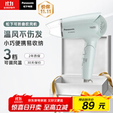 松下（Panasonic）【国家补贴】家用吹风机大功率速干迷你护发电吹风筒不伤发学生宿舍送女友礼物EH-WND2G