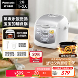 松下（Panasonic）【百亿补贴】迷你电饭煲1-2人多功能小型电饭锅家用智能预约煮饭不粘锅2升容量以旧换新SR-DX071-W